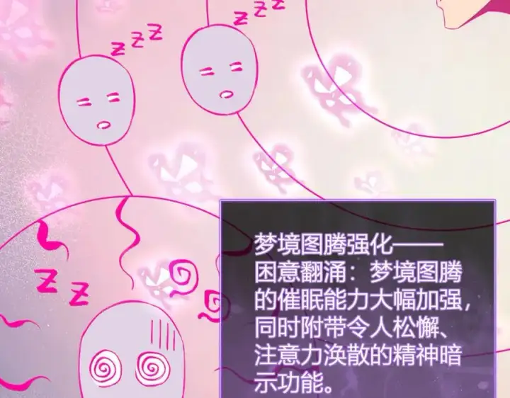 《全民末日：我，病毒君王》第38话 白帝城！重生！图98
