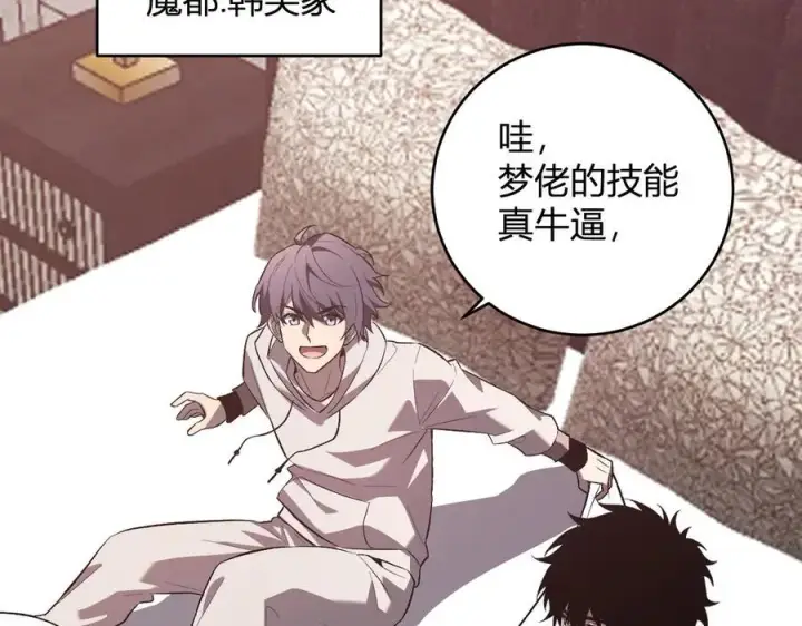《全民末日：我，病毒君王》第39话 瘟疫印记的感应！图100