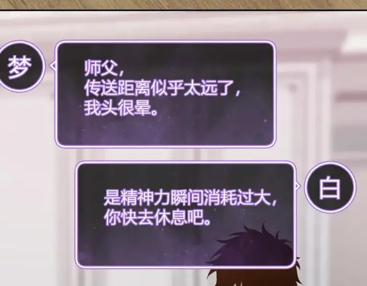 《全民末日：我，病毒君王》第39话 瘟疫印记的感应！图103
