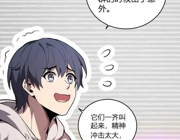 《全民末日：我，病毒君王》第39话 瘟疫印记的感应！图111