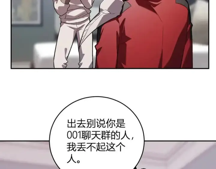 《全民末日：我，病毒君王》第39话 瘟疫印记的感应！图115