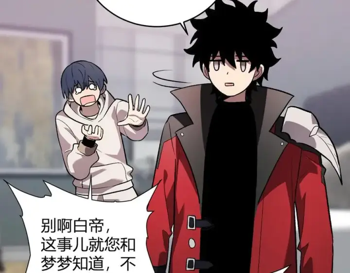 《全民末日：我，病毒君王》第39话 瘟疫印记的感应！图116