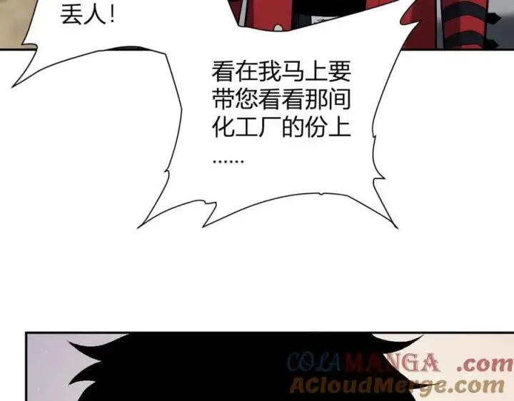《全民末日：我，病毒君王》第39话 瘟疫印记的感应！图117
