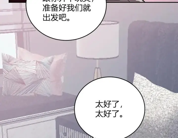《全民末日：我，病毒君王》第39话 瘟疫印记的感应！图119