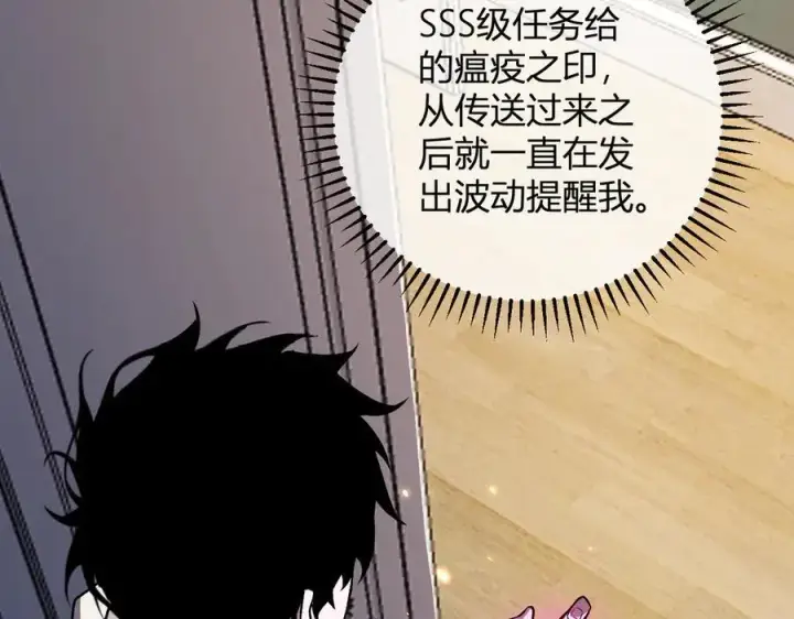 《全民末日：我，病毒君王》第39话 瘟疫印记的感应！图124