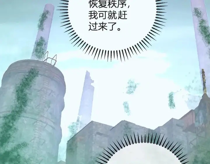 《全民末日：我，病毒君王》第39话 瘟疫印记的感应！图130