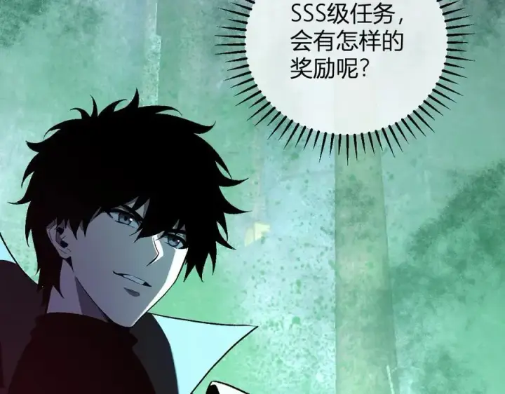《全民末日：我，病毒君王》第39话 瘟疫印记的感应！图131