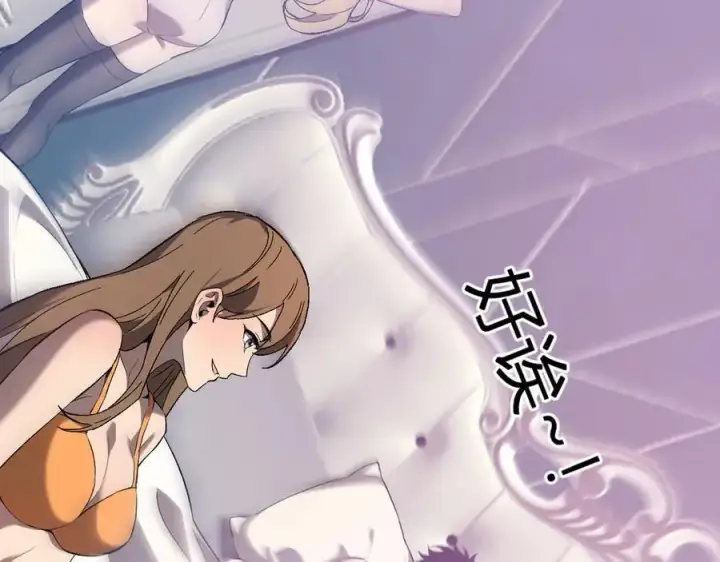 《全民末日：我，病毒君王》第39话 瘟疫印记的感应！图19