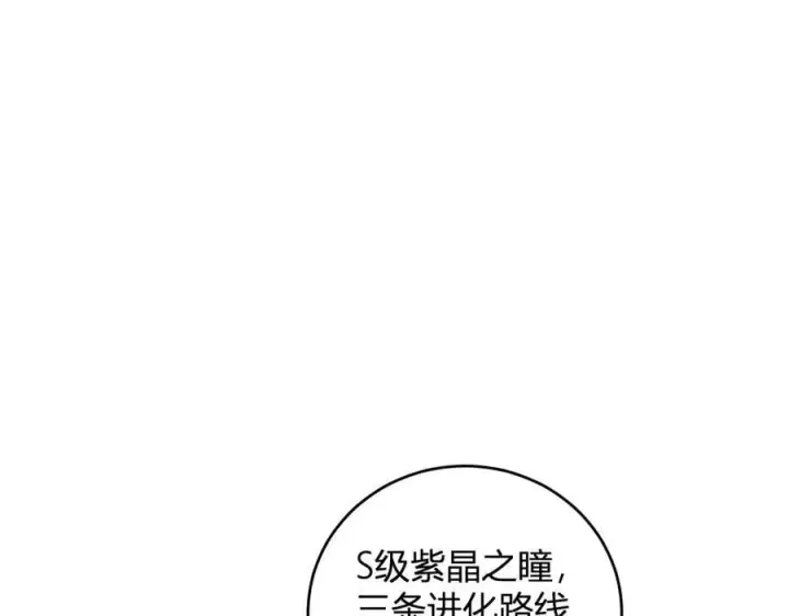 《全民末日：我，病毒君王》第39话 瘟疫印记的感应！图23