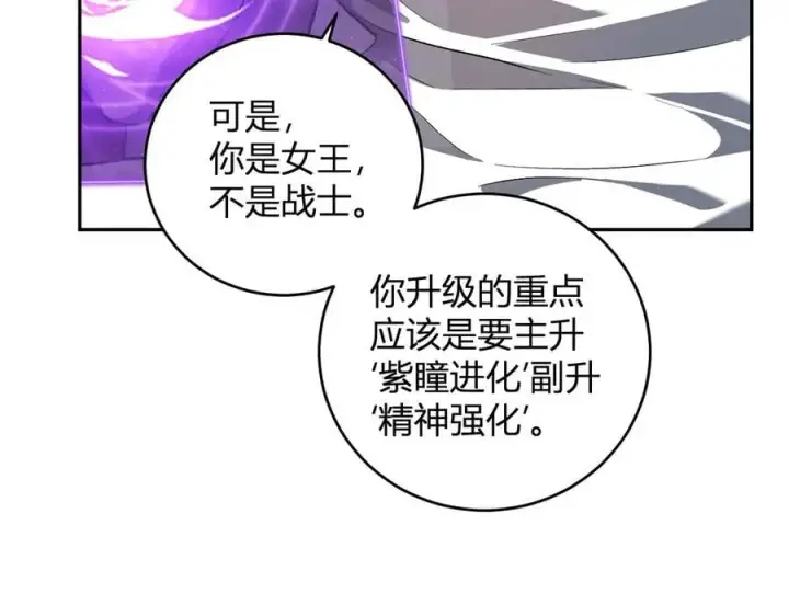 《全民末日：我，病毒君王》第39话 瘟疫印记的感应！图26