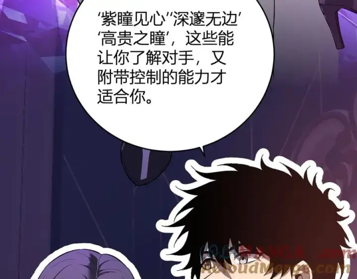 《全民末日：我，病毒君王》第39话 瘟疫印记的感应！图29