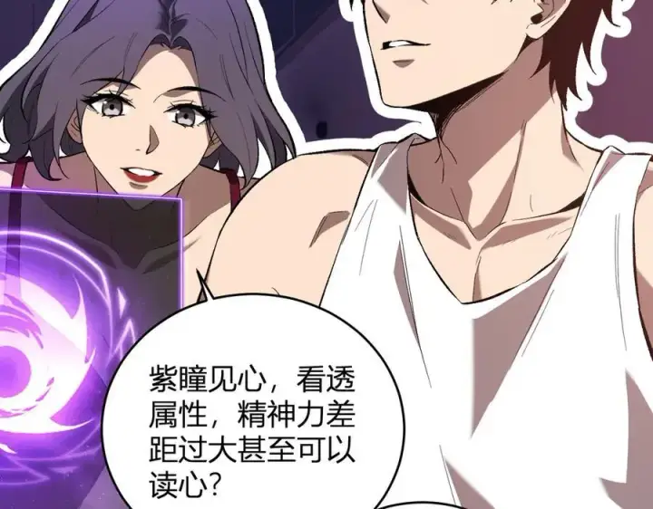 《全民末日：我，病毒君王》第39话 瘟疫印记的感应！图30