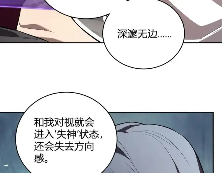 《全民末日：我，病毒君王》第39话 瘟疫印记的感应！图31