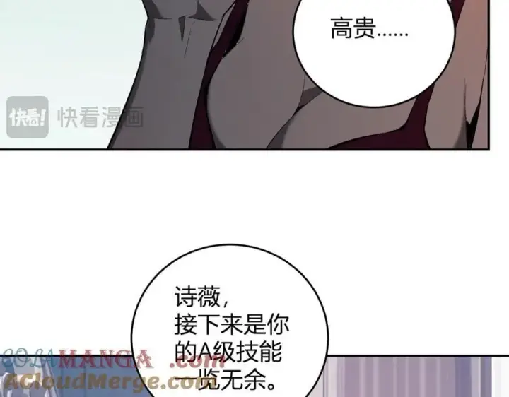 《全民末日：我，病毒君王》第39话 瘟疫印记的感应！图33