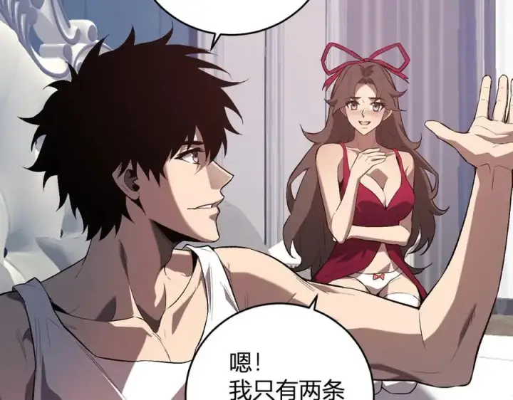 《全民末日：我，病毒君王》第39话 瘟疫印记的感应！图34