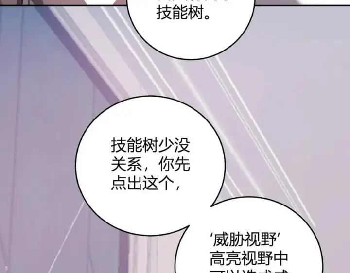 《全民末日：我，病毒君王》第39话 瘟疫印记的感应！图35
