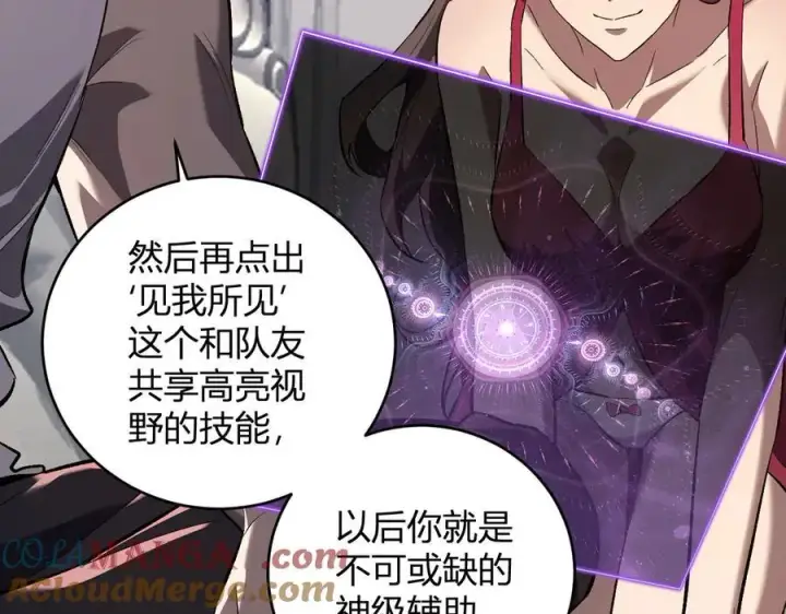 《全民末日：我，病毒君王》第39话 瘟疫印记的感应！图37