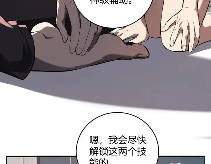《全民末日：我，病毒君王》第39话 瘟疫印记的感应！图38
