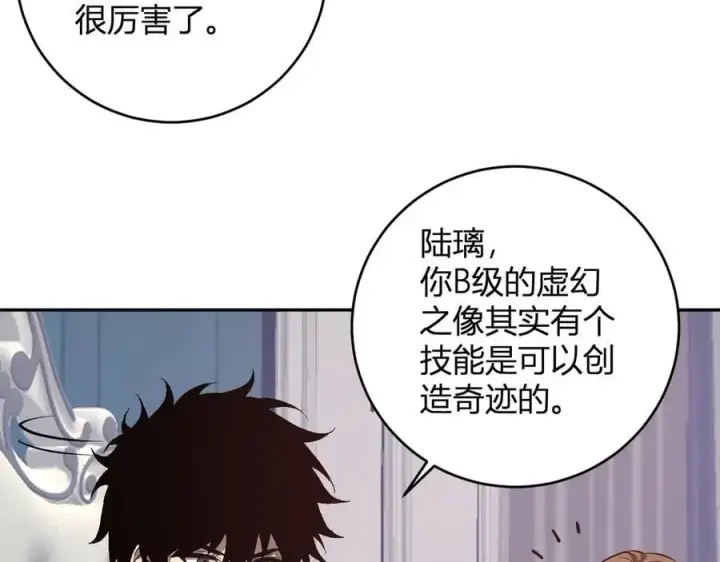 《全民末日：我，病毒君王》第39话 瘟疫印记的感应！图40