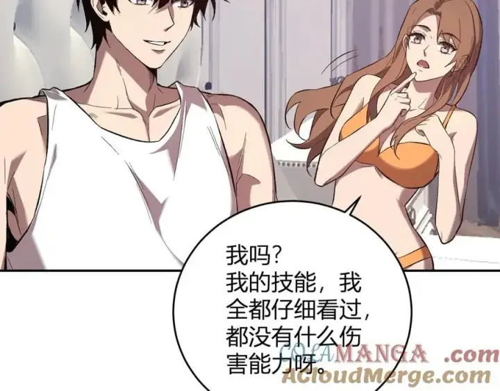 《全民末日：我，病毒君王》第39话 瘟疫印记的感应！图41
