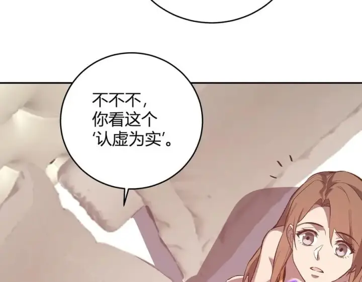 《全民末日：我，病毒君王》第39话 瘟疫印记的感应！图42