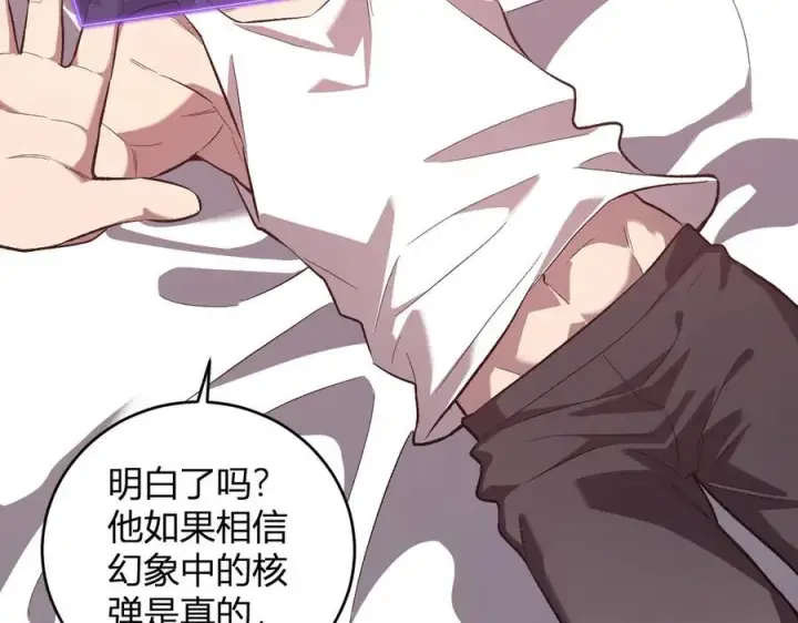 《全民末日：我，病毒君王》第39话 瘟疫印记的感应！图44