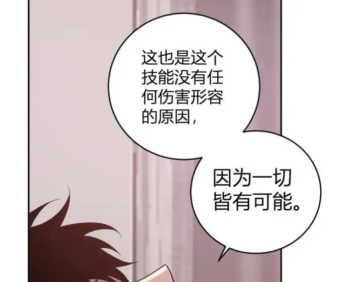 《全民末日：我，病毒君王》第39话 瘟疫印记的感应！图46