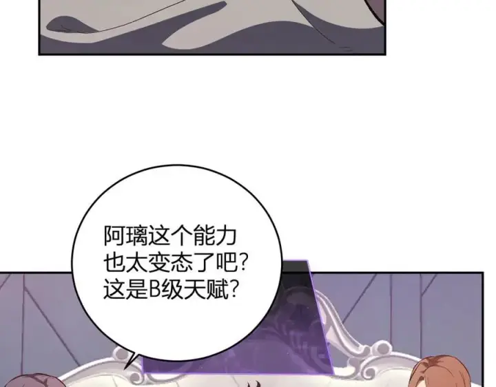 《全民末日：我，病毒君王》第39话 瘟疫印记的感应！图48