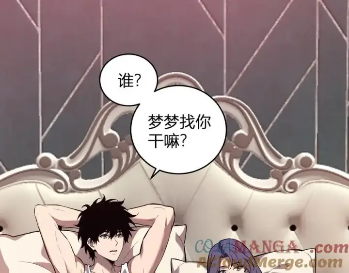 《全民末日：我，病毒君王》第39话 瘟疫印记的感应！图5