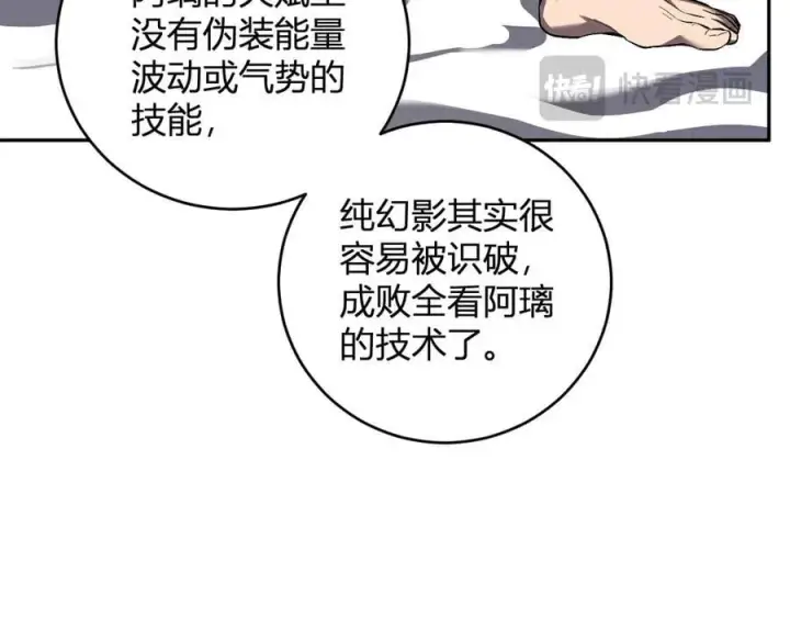 《全民末日：我，病毒君王》第39话 瘟疫印记的感应！图50
