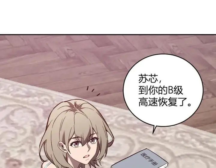 《全民末日：我，病毒君王》第39话 瘟疫印记的感应！图51