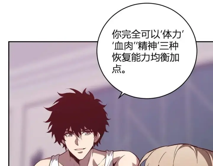 《全民末日：我，病毒君王》第39话 瘟疫印记的感应！图54