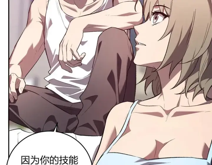 《全民末日：我，病毒君王》第39话 瘟疫印记的感应！图55