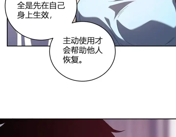 《全民末日：我，病毒君王》第39话 瘟疫印记的感应！图56
