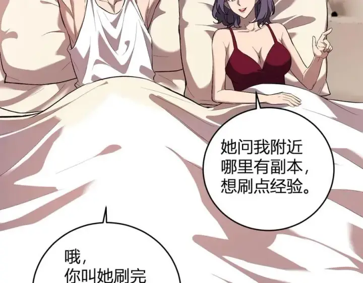 《全民末日：我，病毒君王》第39话 瘟疫印记的感应！图6
