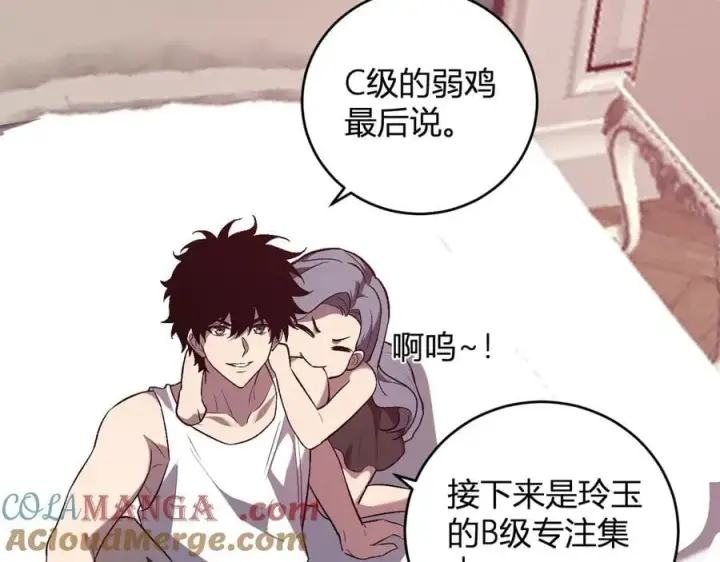 《全民末日：我，病毒君王》第39话 瘟疫印记的感应！图61
