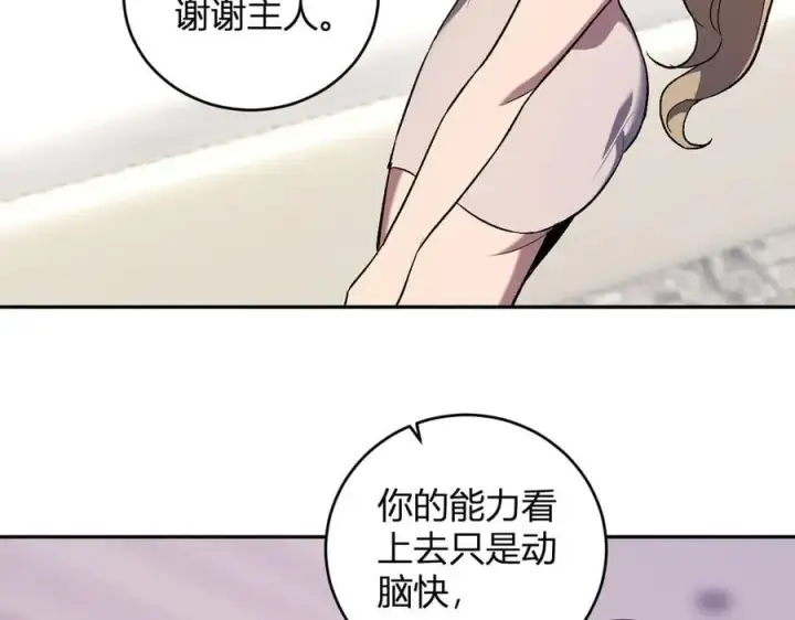 《全民末日：我，病毒君王》第39话 瘟疫印记的感应！图63