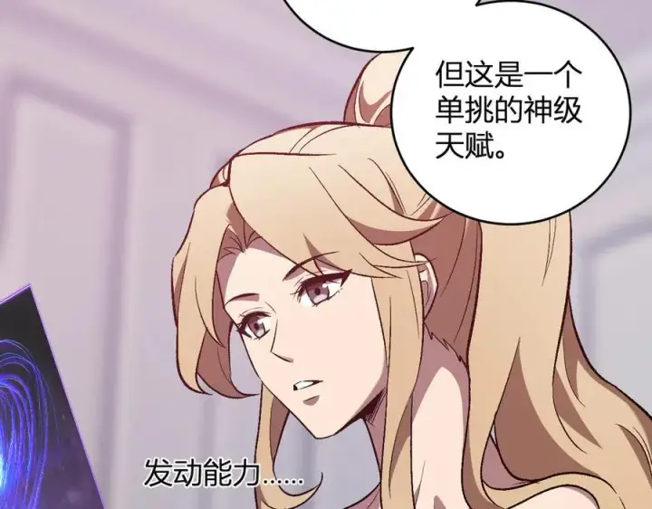 《全民末日：我，病毒君王》第39话 瘟疫印记的感应！图64