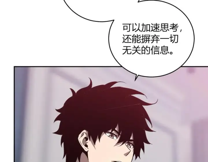 《全民末日：我，病毒君王》第39话 瘟疫印记的感应！图66