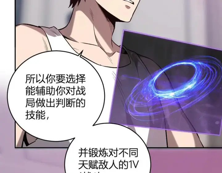 《全民末日：我，病毒君王》第39话 瘟疫印记的感应！图67