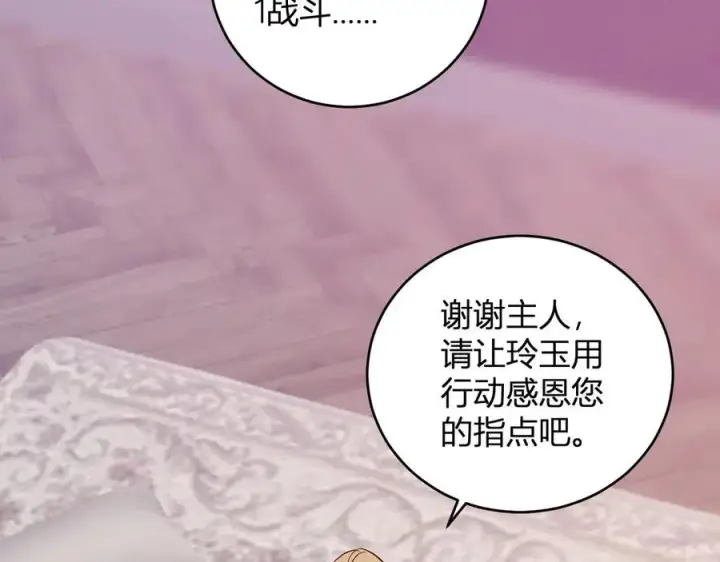 《全民末日：我，病毒君王》第39话 瘟疫印记的感应！图68