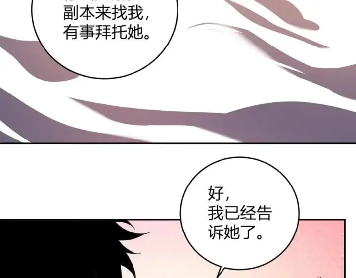 《全民末日：我，病毒君王》第39话 瘟疫印记的感应！图7