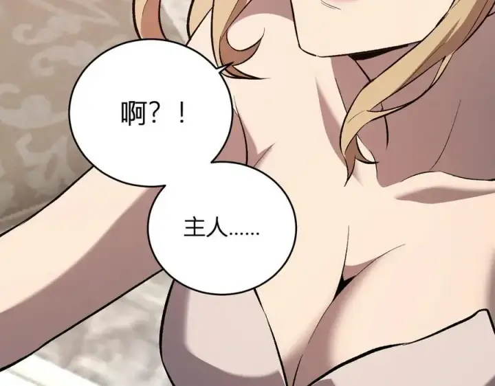 《全民末日：我，病毒君王》第39话 瘟疫印记的感应！图75