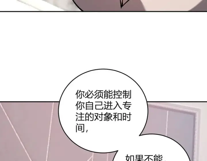 《全民末日：我，病毒君王》第39话 瘟疫印记的感应！图76