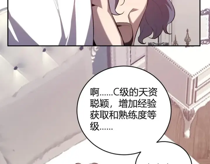 《全民末日：我，病毒君王》第39话 瘟疫印记的感应！图80