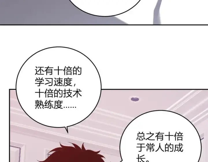 《全民末日：我，病毒君王》第39话 瘟疫印记的感应！图83