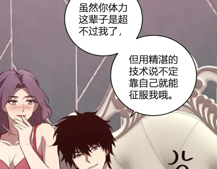 《全民末日：我，病毒君王》第39话 瘟疫印记的感应！图86