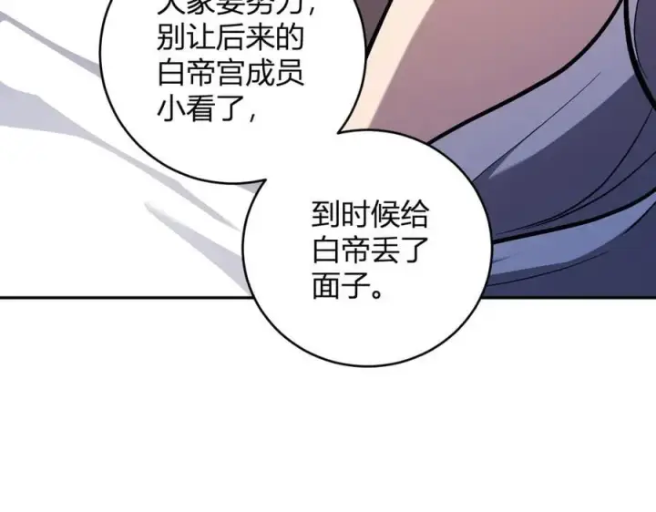 《全民末日：我，病毒君王》第39话 瘟疫印记的感应！图92