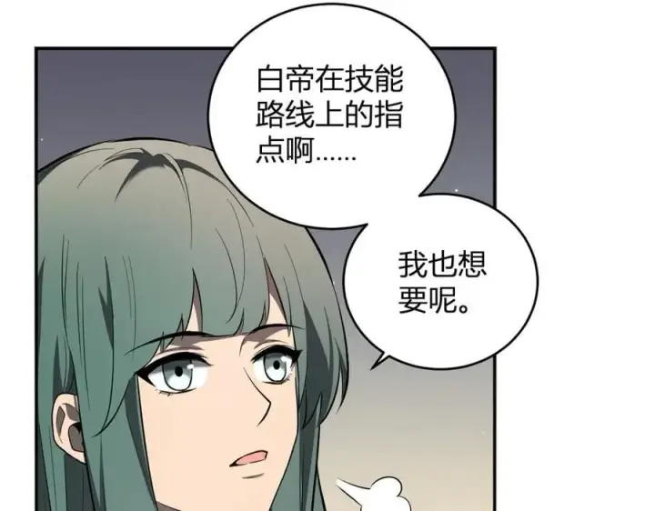 《全民末日：我，病毒君王》第39话 瘟疫印记的感应！图95