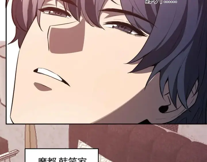 《全民末日：我，病毒君王》第39话 瘟疫印记的感应！图99